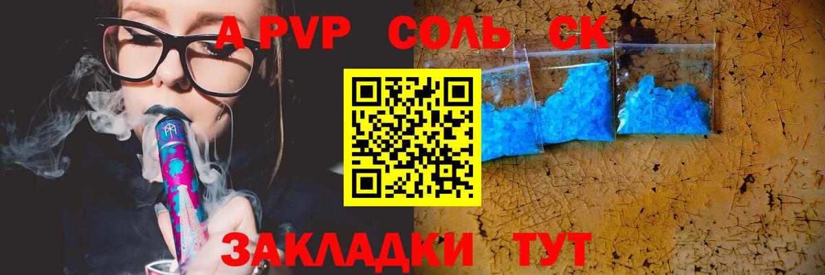 APVP мука Котлас