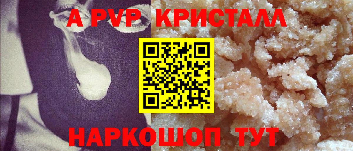 APVP крисы CK  Вход с VPN  Котлас  Alpha-PVP  А ПВП СК КРИС  A PVP мука 