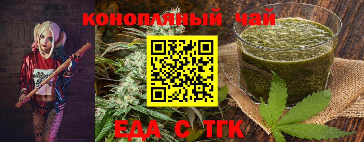 Canna-Cookies конопля  Вход с VPN  Котлас 