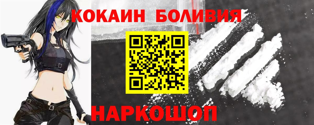 Котлас  Кокаин Эквадор  Вход с VPN  Cocaine Колумбийский 