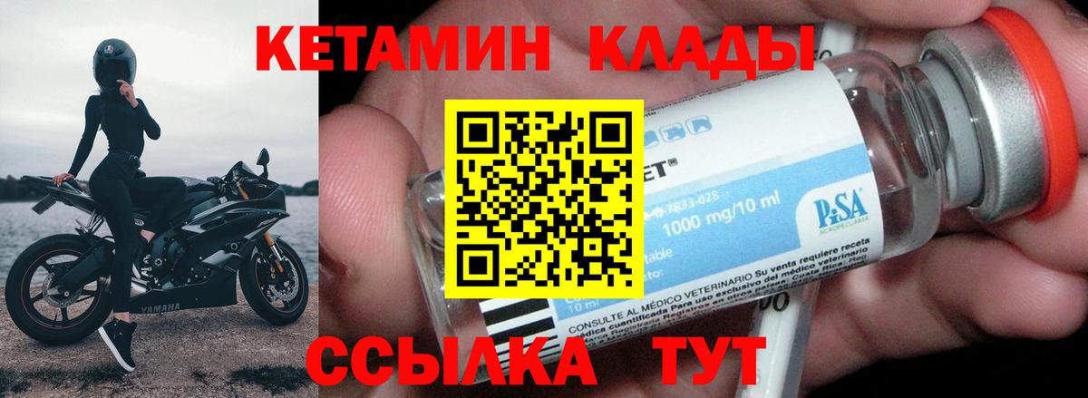 КЕТАМИН ketamine  MEGA tor  Кетамин VHQ  Котлас  Вход с VPN 