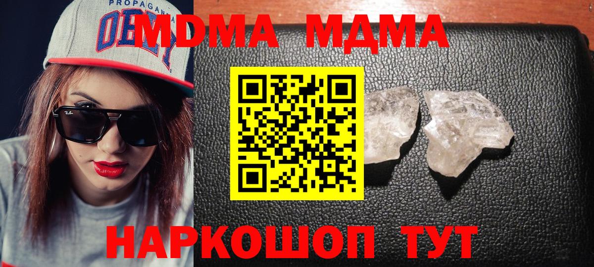 MDMA VHQ Котлас