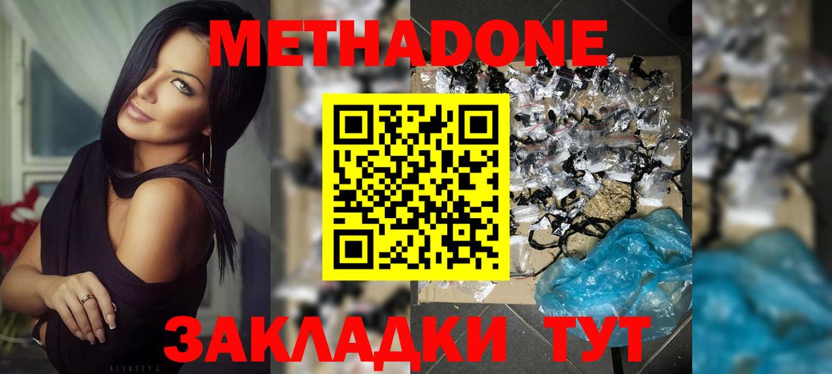 Метадон белоснежный  Вход с VPN  Котлас  МЕТАДОН белоснежный 
