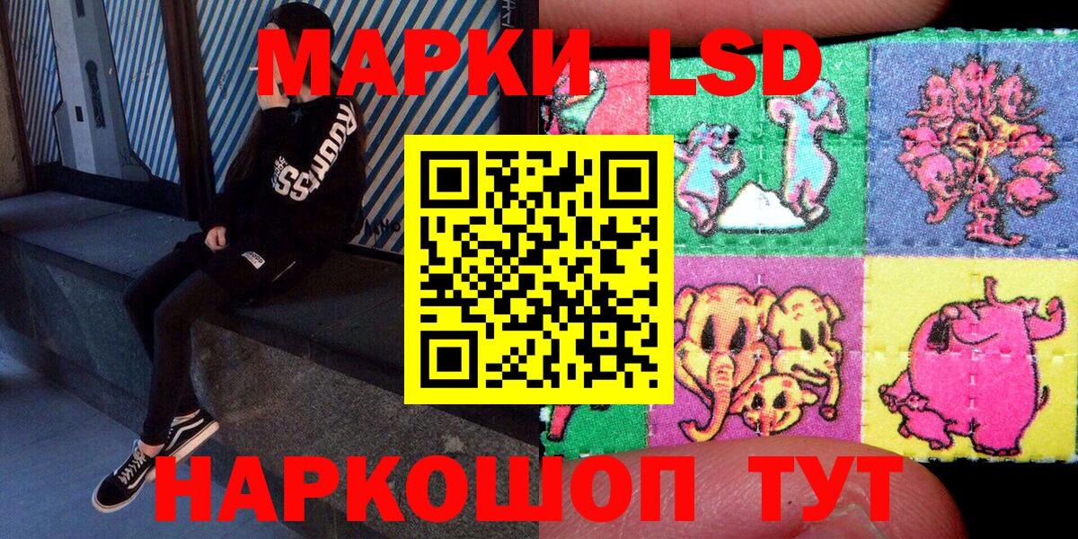 Марки 25I-NBOMe  Вход с VPN  Котлас  Наркотические марки 1,8мг 