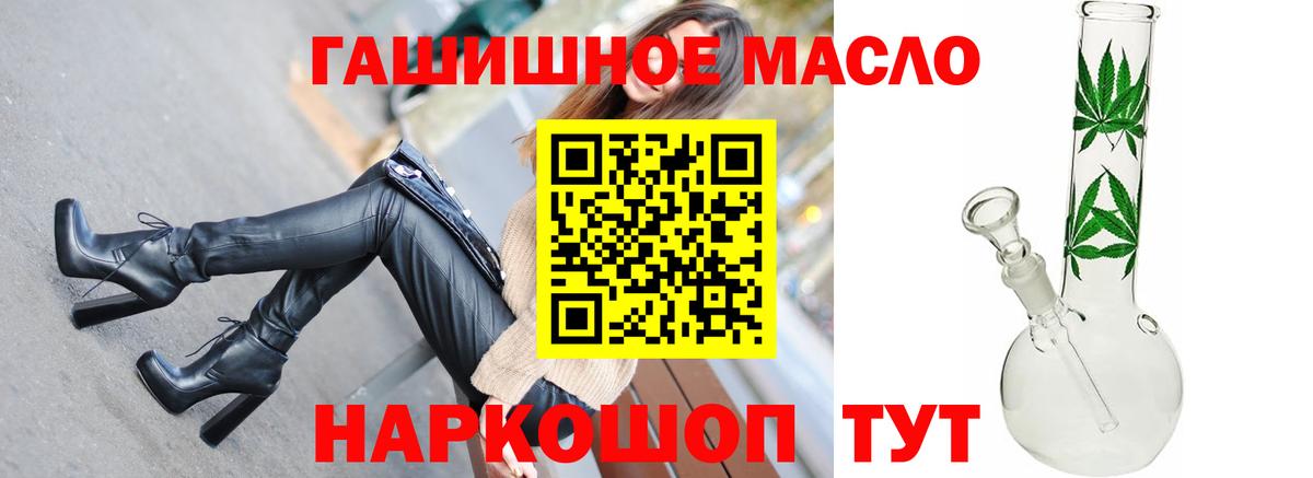 ТГК THC oil  Дистиллят ТГК гашишное масло  Котлас  Вход с VPN 